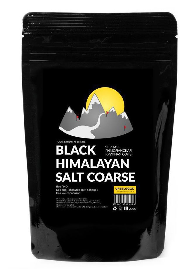 Чёрная гималайская соль