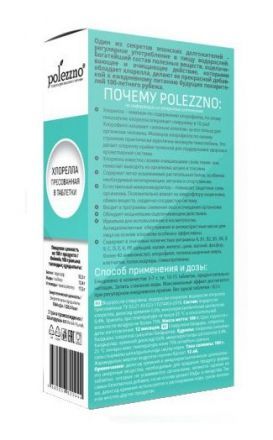 Хлорелла в таблетках Polezzno (100 г)