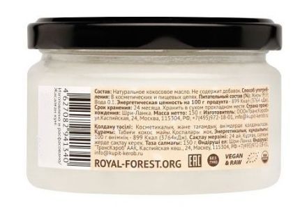Кокосовое масло Royal Forest (150 г)